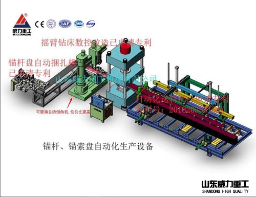 自動化生產線錨索托盤制造設備